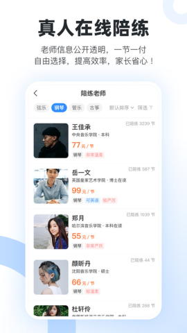 一起练琴钢琴小提琴
