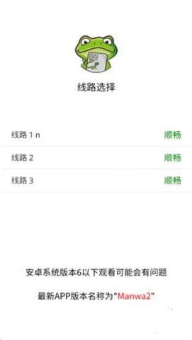 漫蛙2manwa2