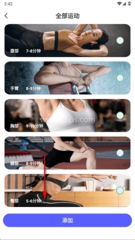 每日健身减肥 第2张图
