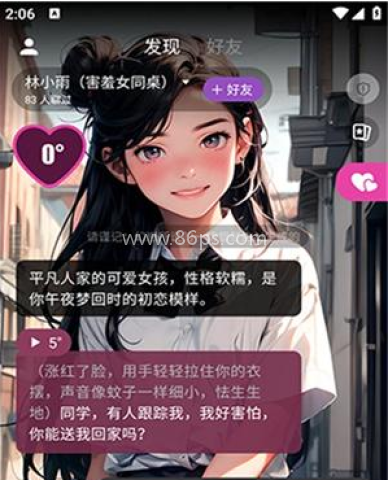 幻幻ai最新版 幻幻 第1张图