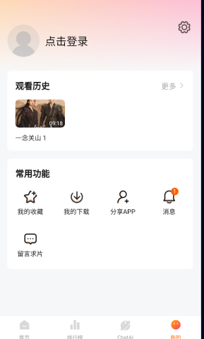 小柿子影视免费追剧