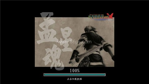 流星蝴蝶剑移植联机版