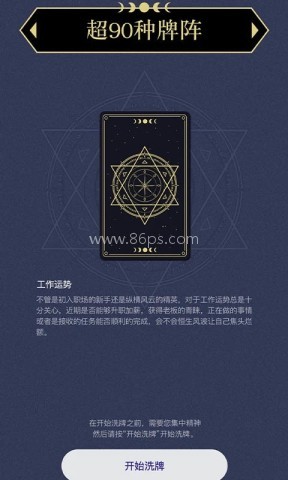 上升星座 上升星座