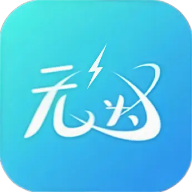 无为社区