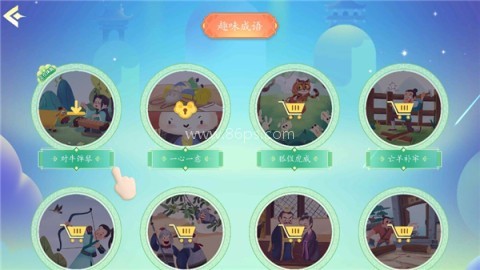 洪恩识字免费版 第3张图