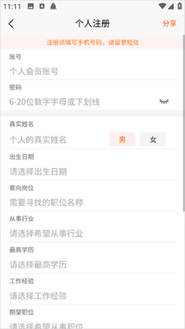 龙岩好工作人才网 第3张图