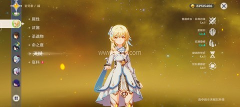 原神哔哩哔哩服 第5张图