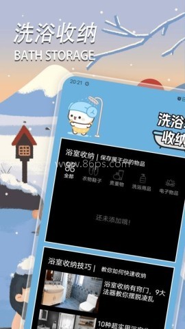 浴场之王免费版 浴场之王免费版