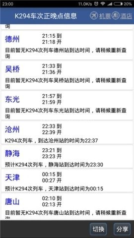 路路通2021版本