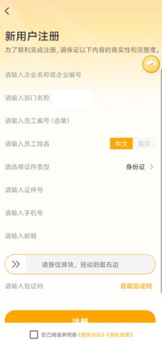 暖界商旅 第3张图