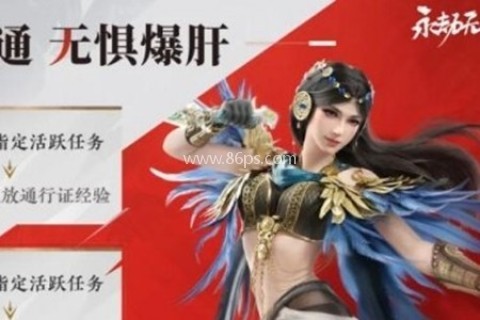 永劫无间网易版 第5张图