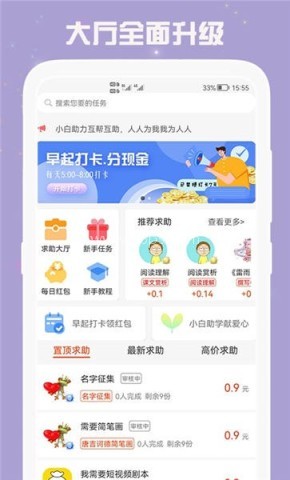 小白助力 第1张图
