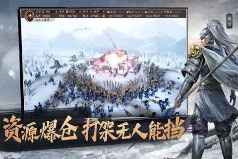 三国志战略版互通服