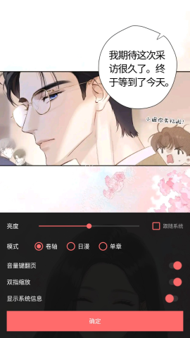 漫小社新版本 第7张图