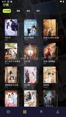 撸撸社短剧app 第2张图