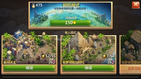 战争与文明oppo版 第3张图