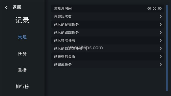 练枪模拟器