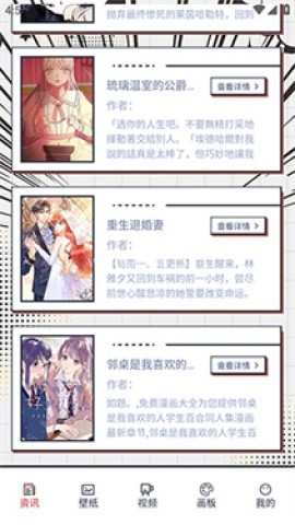 EhViewer漫画2.0.1.6 第1张图
