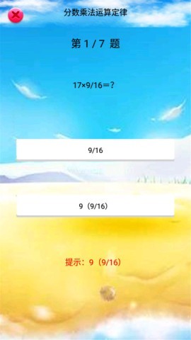 六年级数学上册人教版