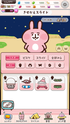 とんロケ！