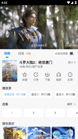 漫漫国动漫