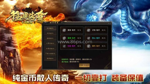 猛虎传奇十二职业