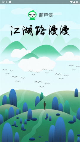 葫芦侠2008旧版