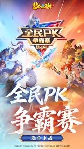 梦幻西游果盘版 梦幻西游果盘版