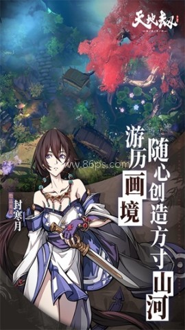 天地劫变态版 天地劫变态版