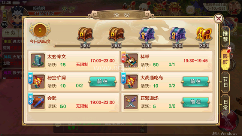 热血江湖百度客户端 第4张图