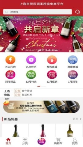 上酒跨境 第1张图