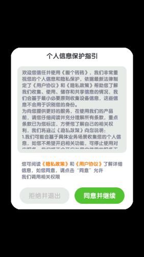 搬个砖砖