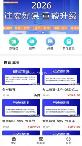 本质安全 第2张图