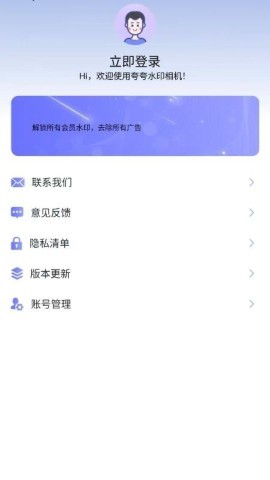夸夸水印相机 夸夸水印相机