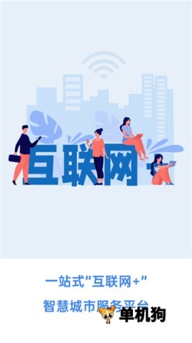幸福张家口
