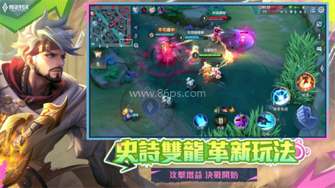 王者荣耀aov精英体验服 第1张图