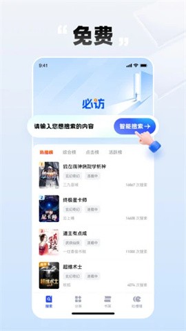 必访浏览器