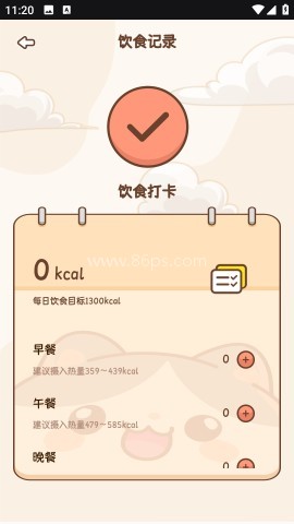 小卡轻断食