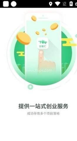 创客汇
