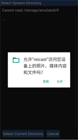 Reicast模拟器 第1张图
