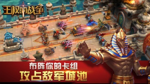 王权的战争 第1张图