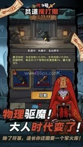 代号：贫道搜打撤