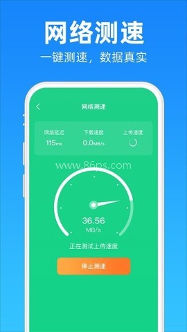 安心清理降温神器 第2张图