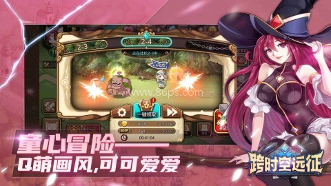跨時空遠征 第1张图