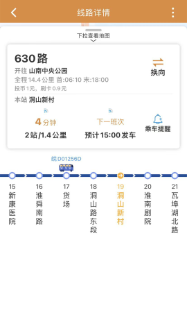 淮南行公交