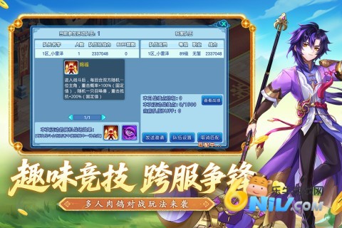 水浒q传手游客户端
