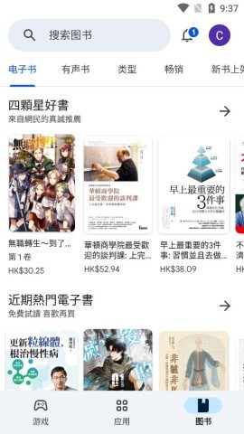 ch play google应用商店