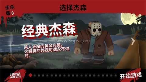 13号星期五杀手谜题