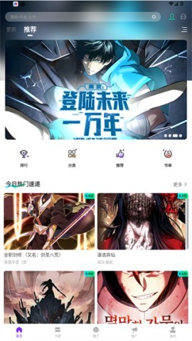 漫引力漫画免费 漫引力漫画免费
