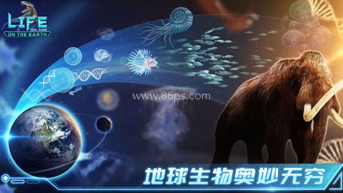 生命简史古生物